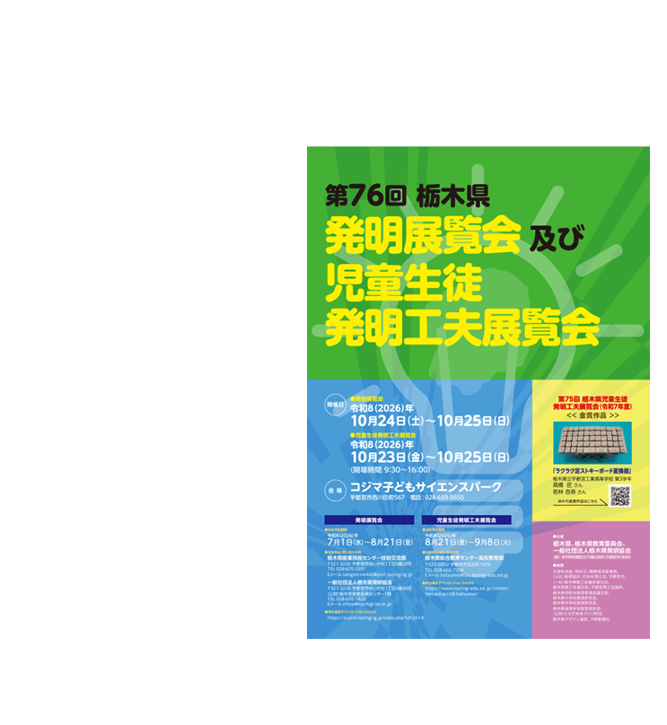 イベント出品